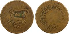 Islamic - Ottoman Empire OTTOMAN EMPIRE: COUNTERMARKED COINS: AE 40 para, Wilski-G.10-35b, Greek star, countermarked on host of 40 para dated AH1255 year 21, VF mark on VG host, R.