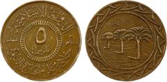 World Coins - Asia & Middle-East SYRIA: Islamic State, AE 5 fils (3.23g), AH1438, with denomination in center, al-dawla al-islamiya / khilâfat 'ala minhaj al-nabuwa ("Islamic state / a caliphate that 