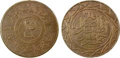 World Coins - Asia & Middle-East SYRIA: Islamic State, AE 25 fils (14.96g), AH1438, with denomination in center, al-dawla al-islamiya / khilâfat 'ala minhaj al-nabuwa ("Islamic state / a caliphate tha