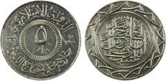 World - Asia & Middle-East SYRIA: Islamic State, AR 5 dirhams (15.03g), AH1437, with denomination in center, al-dawla al-islamiya / khilâfat 'ala minhaj al-nabuwa ("Islamic state / a caliphate that fo