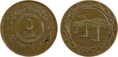 World - Asia & Middle-East SYRIA: Islamic State, AE 5 fils (2.97g), AH1438, denomination in center, al-dawlah al-islâmiyyah / khilâfatun 'alâ minhâji al-nabuwwah ("Islamic State / a caliphate upon the