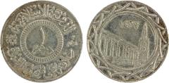 World - Asia & Middle-East SYRIA: Islamic State, AR dirham (3.06g), AH1437, denomination in center, al-dawlah al-islâmiyyah / khilâfatun 'alâ minhâji al-nabuwwah ("Islamic State / a caliphate upon the