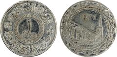 World - Asia & Middle-East SYRIA: Islamic State, AR dirham, AH1437, denomination in center, al-dawlah al-islâmiyyah / khilâfatun 'alâ minhâji al-nabuwwah ("Islamic State / a caliphate upon the model o