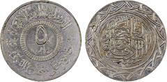 World - Asia & Middle-East SYRIA: Islamic State, AR 5 dirhams, AH1437, denomination in center, al-dawlah al-islâmiyyah / khilâfatun 'alâ minhâji al-nabuwwah ("Islamic State / a caliphate upon the mode