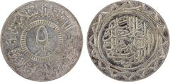 World - Asia & Middle-East SYRIA: Islamic State, AR 5 dirhams, AH1437, denomination in center, al-dawlah al-islâmiyyah / khilâfatun 'alâ minhâji al-nabuwwah ("Islamic State / a caliphate upon the mode