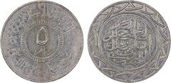 World - Asia & Middle-East SYRIA: Islamic State, AR 5 dirhams, AH1437, denomination in center, al-dawlah al-islâmiyyah / khilâfatun 'alâ minhâji al-nabuwwah ("Islamic State / a caliphate upon the mode