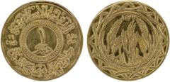 World Coins - Asia, Mid-East, North Africa SYRIA: Islamic State, AV dinar (4.26g), AH1437, denomination in center, al-dawlah al-islâmiyyah / khilâfatun 'alâ minhâji al-nabuwwah ("Islamic State / a cal