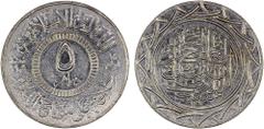 World Coins - Asia, Mid-East & North Africa SYRIA: Islamic State, AR 5 dirhams, AH1437, denomination in center, al-dawlah al-islâmiyyah / khilâfatun 'alâ minhâji al-nabuwwah ("Islamic State / a caliph