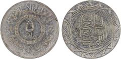 World Coins - Asia, Mid-East & North Africa SYRIA: Islamic State, AR 5 dirhams, AH1437, denomination in center, al-dawlah al-islâmiyyah / khilâfatun 'alâ minhâji al-nabuwwah ("Islamic State / a caliph