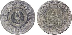 World Coins - Asia, Mid-East & North Africa SYRIA: Islamic State, AR 5 dirhams, AH1437, denomination in center, al-dawlah al-islâmiyyah / khilâfatun 'alâ minhâji al-nabuwwah ("Islamic State / a caliph