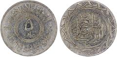 World Coins - Asia, Mid-East & North Africa SYRIA: Islamic State, AR 5 dirhams, AH1437, denomination in center, al-dawlah al-islâmiyyah / khilâfatun 'alâ minhâji al-nabuwwah ("Islamic State / a caliph
