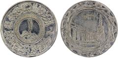 World Coins - Asia, Mid-East & North Africa SYRIA: Islamic State, AR dirham, AH1437, denomination in center, al-dawlah al-islâmiyyah / khilâfatun 'alâ minhâji al-nabuwwah ("Islamic State / a caliphate
