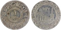 World Coins - Asia, Mid-East & North Africa SYRIA: Islamic State, AR dirham, AH1437, denomination in center, al-dawlah al-islâmiyyah / khilâfatun 'alâ minhâji al-nabuwwah ("Islamic State / a caliphate