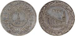 World Coins - Asia, Mid-East & North Africa SYRIA: Islamic State, AR dirham, AH1437, denomination in center, al-dawlah al-islâmiyyah / khilâfatun 'alâ minhâji al-nabuwwah ("Islamic State / a caliphate