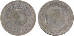 World Coins - Asia, Mid-East & North Africa SYRIA: Islamic State, AR dirham, AH1437, denomination in center, al-dawlah al-islâmiyyah / khilâfatun 'alâ minhâji al-nabuwwah ("Islamic State / a caliphate