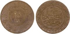 World Coins - Asia, Mid-East & North Africa SYRIA: Islamic State, AE 25 fils, AH1438, heavy type, denomination in center, al-dawlah al-islâmiyyah / khilâfatun 'alâ minhâji al-nabuwwah ("Islamic State 