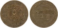 World Coins - Asia, Mid-East & North Africa SYRIA: Islamic State, AE 5 fils, AH1438, denomination in center, al-dawlah al-islâmiyyah / khilâfatun 'alâ minhâji al-nabuwwah ("Islamic State / a caliphate