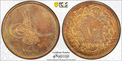 Islamic - Ottoman Empire OTTOMAN TURKEY: Abdul Aziz, 1861-1876, AE 10 para, Kostantiniye, AH1277 year 4, KM-700, a proof strike with fantastic mirror-like reflectivity, PCGS graded PF63 RB. Likely str