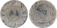 World - Asia & Middle-East SYRIA: Islamic State, AR dirham, AH1437, denomination in center, al-dawlah al-islâmiyyah / khilâfatun 'alâ minhâji al-nabuwwah ("Islamic State / a caliphate upon the model o