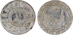 World - Asia & Middle-East SYRIA: Islamic State, AR dirham, AH1437, denomination in center, al-dawlah al-islâmiyyah / khilâfatun 'alâ minhâji al-nabuwwah ("Islamic State / a caliphate upon the model o