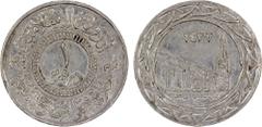 World - Asia & Middle-East SYRIA: Islamic State, AR dirham, AH1437, denomination in center, al-dawlah al-islâmiyyah / khilâfatun 'alâ minhâji al-nabuwwah ("Islamic State / a caliphate upon the model o