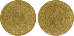 World Coins - Asia, Middle-East & North Africa SYRIA: Islamic State, AV dinar, AH1437, denomination in center, al-dawlah al-islâmiyyah / khilâfatun 'alâ minhâji al-nabuwwah ("Islamic State / a calipha