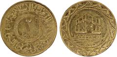 World Coins - Asia, Middle-East & North Africa SYRIA: Islamic State, AV 2 dinars, AH1437, denomination in center, al-dawlah al-islâmiyyah / khilâfatun 'alâ minhâji al-nabuwwah ("Islamic State / a cali