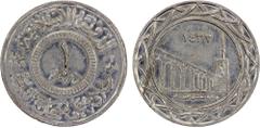 World Coins - Asia, Middle-East & North Africa SYRIA: Islamic State, AR dirham, AH1437, denomination in center, al-dawlah al-islâmiyyah / khilâfatun 'alâ minhâji al-nabuwwah ("Islamic State / a caliph