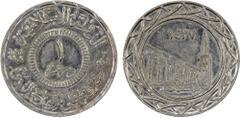 World Coins - Asia, Middle-East & North Africa SYRIA: Islamic State, AR dirham, AH1437, denomination in center, al-dawlah al-islâmiyyah / khilâfatun 'alâ minhâji al-nabuwwah ("Islamic State / a caliph