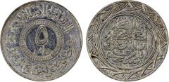 World Coins - Asia, Middle-East & North Africa SYRIA: Islamic State, AR 5 dirhams, AH1437, denomination in center, al-dawlah al-islâmiyyah / khilâfatun 'alâ minhâji al-nabuwwah ("Islamic State / a cal