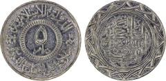 World Coins - Asia, Middle-East & North Africa SYRIA: Islamic State, AR 5 dirhams, AH1437, denomination in center, al-dawlah al-islâmiyyah / khilâfatun 'alâ minhâji al-nabuwwah ("Islamic State / a cal