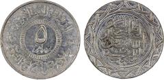 World Coins - Asia, Middle-East & North Africa SYRIA: Islamic State, AR 5 dirhams, AH1437, denomination in center, al-dawlah al-islâmiyyah / khilâfatun 'alâ minhâji al-nabuwwah ("Islamic State / a cal