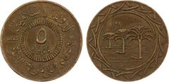 World Coins - Asia, Middle-East & North Africa SYRIA: Islamic State, AE 5 fils, AH1438, denomination in center, al-dawlah al-islâmiyyah / khilâfatun 'alâ minhâji al-nabuwwah ("Islamic State / a caliph