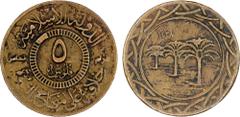 World Coins - Asia, Middle-East & North Africa SYRIA: Islamic State, AE 5 fils, AH1438, denomination in center, al-dawlah al-islâmiyyah / khilâfatun 'alâ minhâji al-nabuwwah ("Islamic State / a caliph