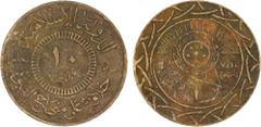 World Coins - Asia, Middle-East & North Africa SYRIA: Islamic State, AE 10 fils, AH1438, denomination in center, al-dawlah al-islâmiyyah / khilâfatun 'alâ minhâji al-nabuwwah ("Islamic State / a calip