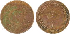 World Coins - Asia, Middle-East & North Africa SYRIA: Islamic State, AE 10 fils, AH1438, denomination in center, al-dawlah al-islâmiyyah / khilâfatun 'alâ minhâji al-nabuwwah ("Islamic State / a calip