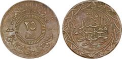 World Coins - Asia, Middle-East & North Africa SYRIA: Islamic State, AE 25 fils, AH1438, light type, denomination in center, al-dawlah al-islâmiyyah / khilâfatun 'alâ minhâji al-nabuwwah ("Islamic Sta