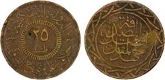 World Coins - Asia, Middle-East & North Africa SYRIA: Islamic State, AE 25 fils, AH1438, heavy type, denomination in center, al-dawlah al-islâmiyyah / khilâfatun 'alâ minhâji al-nabuwwah ("Islamic Sta