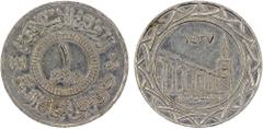 World Coins - Asia, Middle-East & North Africa SYRIA: Islamic State, AR dirham, AH1437, denomination in center, al-dawlah al-islâmiyyah / khilâfatun 'alâ minhâji al-nabuwwah ("Islamic State / a caliph