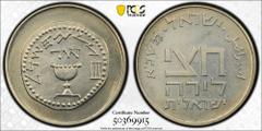 Asia, Middle-East, North Africa ISRAEL: Republic, 1/2 lira, JE5721 (1961), KM-31, Feast of Purim - "Half Shekel of The Temple" Commemorative issue; ancient half-shekel coin design from the third year 