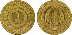 World - Asia, Middle-East & North Africa SYRIA: Islamic State, AV dinar, AH1437, denomination in center, al-dawlah al-islâmiyyah / khilâfatun 'alâ minhâji al-nabuwwah ("Islamic State / a caliphate upo