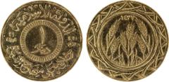 World - Asia, Middle-East & North Africa SYRIA: Islamic State, AV dinar, AH1437, denomination in center, al-dawlah al-islâmiyyah / khilâfatun 'alâ minhâji al-nabuwwah ("Islamic State / a caliphate upo