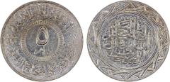 World - Asia, Middle-East & North Africa SYRIA: Islamic State, AR 5 dirhams, AH1437, denomination in center, al-dawlah al-islâmiyyah / khilâfatun 'alâ minhâji al-nabuwwah ("Islamic State / a caliphate