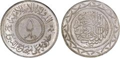 World - Asia, Middle-East & North Africa SYRIA: Islamic State, AR 5 dirhams, AH1437, denomination in center, al-dawlah al-islâmiyyah / khilâfatun 'alâ minhâji al-nabuwwah ("Islamic State / a caliphate