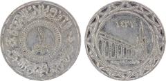 World - Asia, Middle-East & North Africa SYRIA: Islamic State, AR dirham, AH1437, denomination in center, al-dawlah al-islâmiyyah / khilâfatun 'alâ minhâji al-nabuwwah ("Islamic State / a caliphate up