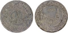World - Asia, Middle-East & North Africa SYRIA: Islamic State, AR dirham, AH1437, denomination in center, al-dawlah al-islâmiyyah / khilâfatun 'alâ minhâji al-nabuwwah ("Islamic State / a caliphate up