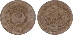 World - Asia, Middle-East & North Africa SYRIA: Islamic State, AE 25 fils, AH1438, light type, denomination in center, al-dawlah al-islâmiyyah / khilâfatun 'alâ minhâji al-nabuwwah ("Islamic State / a