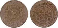 World - Asia, Middle-East & North Africa SYRIA: Islamic State, AE 25 fils, AH1438, light type, denomination in center, al-dawlah al-islâmiyyah / khilâfatun 'alâ minhâji al-nabuwwah ("Islamic State / a