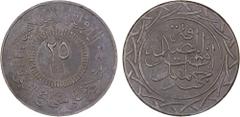 World - Asia, Middle-East & North Africa SYRIA: Islamic State, AE 25 fils, AH1438, heavy type, denomination in center, al-dawlah al-islâmiyyah / khilâfatun 'alâ minhâji al-nabuwwah ("Islamic State / a