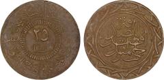 World - Asia, Middle-East & North Africa SYRIA: Islamic State, AE 25 fils, AH1438, light type, denomination in center, al-dawlah al-islâmiyyah / khilâfatun 'alâ minhâji al-nabuwwah ("Islamic State / a